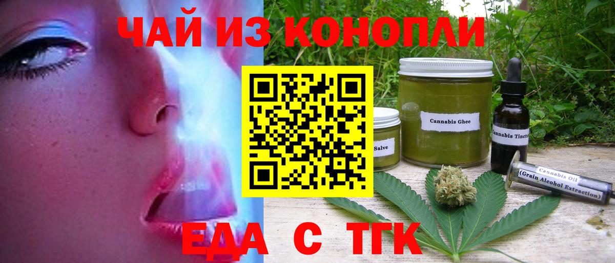 Cannafood марихуана  Вход с VPN  Красный Сулин 