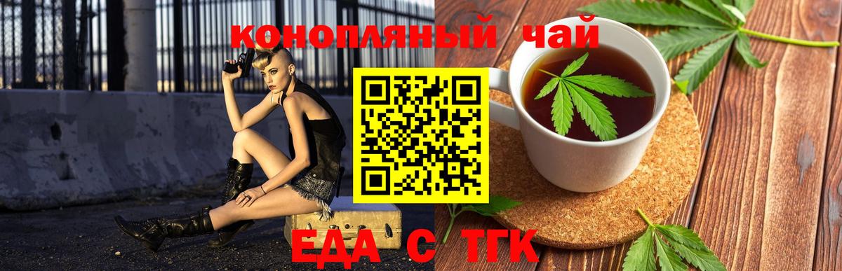 Печенье с ТГК конопля Красный Сулин