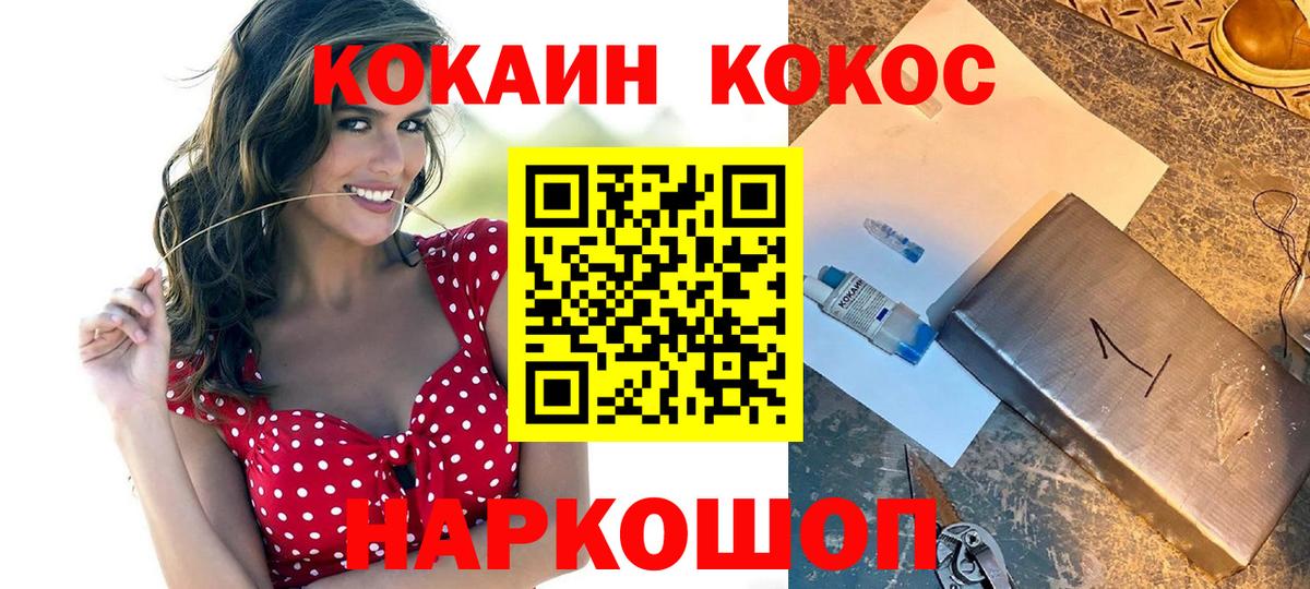 Красный Сулин  COCAIN 98%  Кокаин  Вход с VPN  COCAIN 98% 