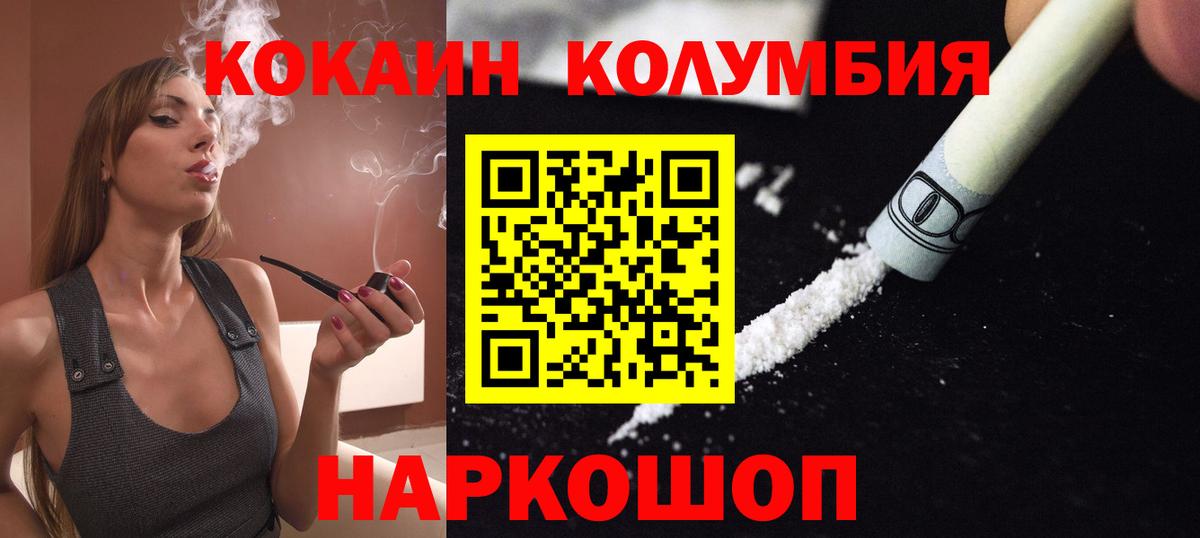 Кокаин VHQ Красный Сулин