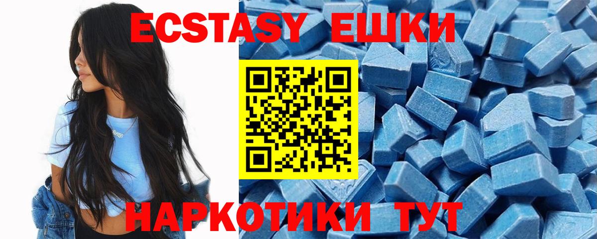Экстази 280 MDMA  ЭКСТАЗИ  Красный Сулин  Вход с VPN 