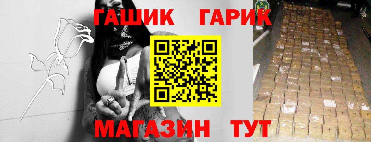 ГАШ Изолятор Красный Сулин