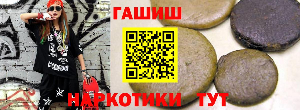 Гашиш hashish  ГАШ  Красный Сулин  Вход с VPN  Гашиш AMNESIA HAZE 