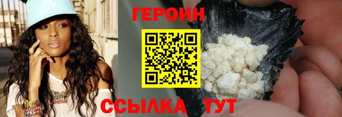 Героин гречка Красный Сулин