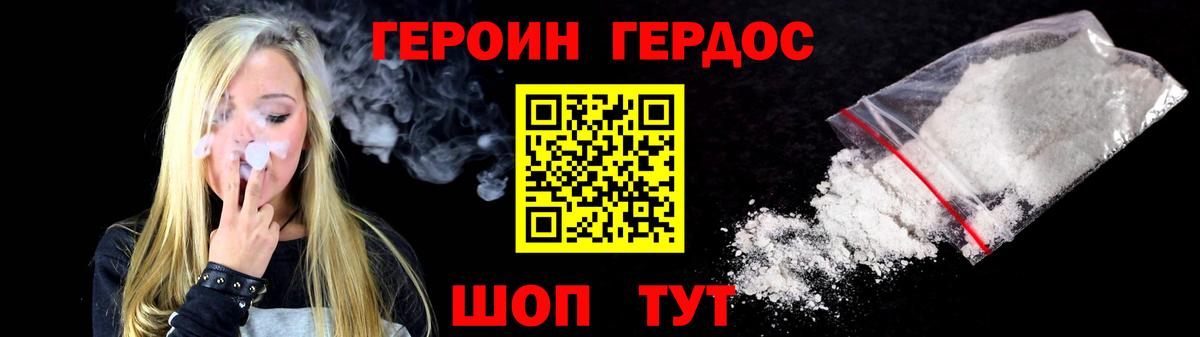 Красный Сулин  ГЕРОИН хмурый  Вход с VPN 