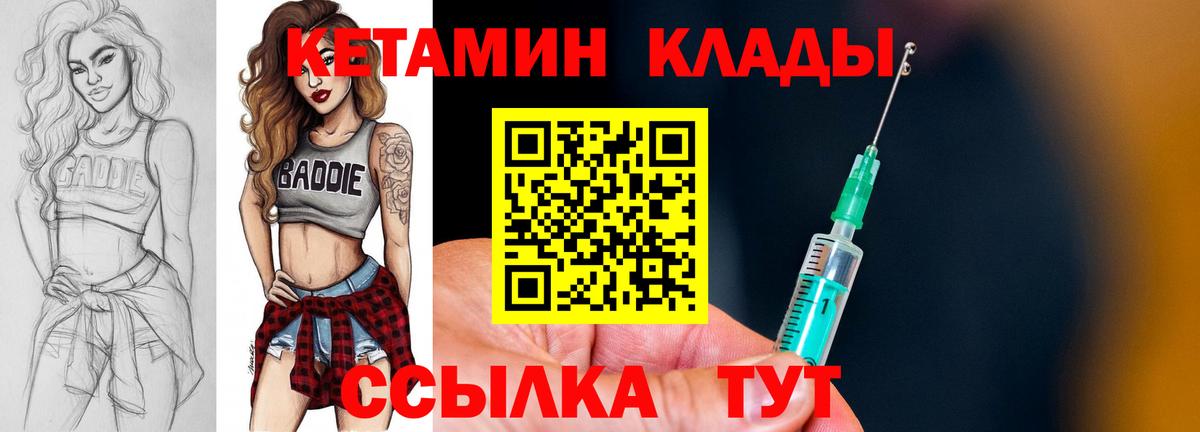КЕТАМИН VHQ  Вход с VPN  OMG рабочий сайт  площадка телеграм  Красный Сулин 