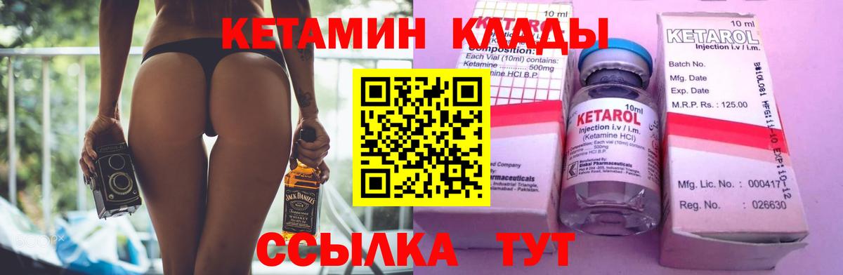 КЕТАМИН VHQ Красный Сулин