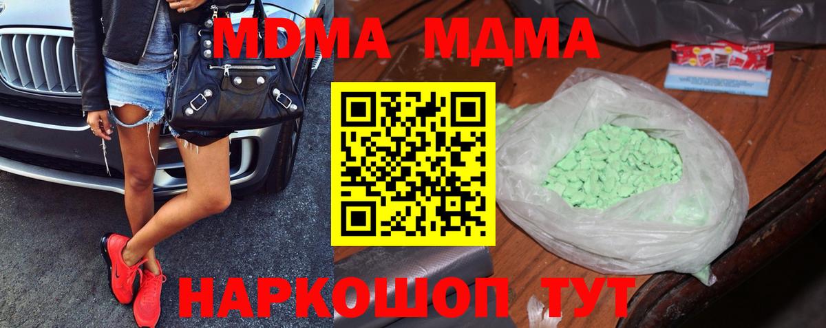 MDMA  Вход с VPN  МДМА VHQ  Красный Сулин  MDMA VHQ 