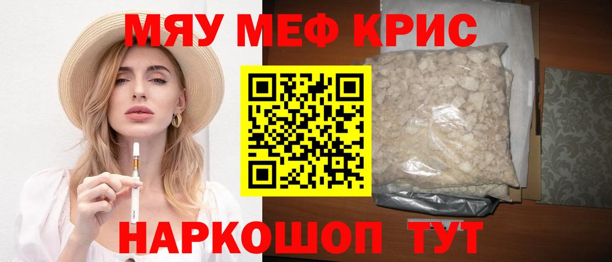 Красный Сулин  Меф кристаллы  Вход с VPN  Мефедрон  МЯУ-МЯУ мяу мяу 
