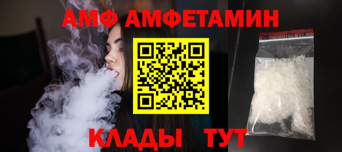 МЕТАМФЕТАМИН винт  Вход с VPN  Красный Сулин 