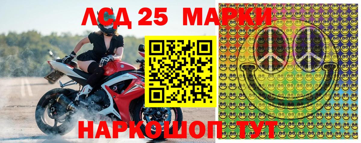 Наркотические марки 1,5мг Красный Сулин